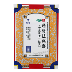 Ling Rui Tong Luo Qu Tong Gao Lingrui Tongluoqutonggao羚锐通络祛痛膏骨质增生一贴灵