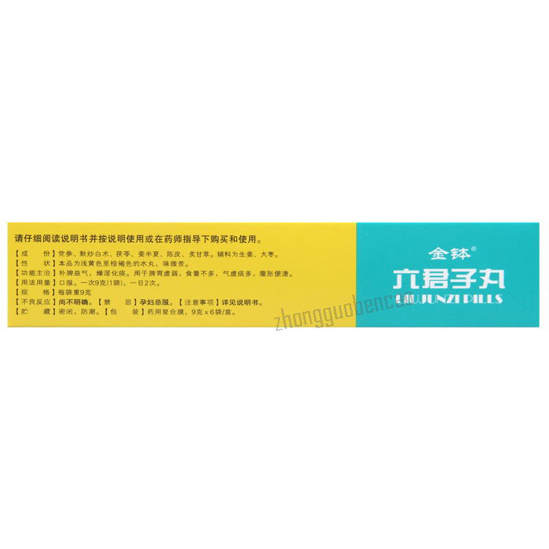 金钵六君子丸补脾益气脾胃虚弱 Jin Bo Liu Jun Zi Wan Jinbo Liujunziwan Bu Pi Yi Qi