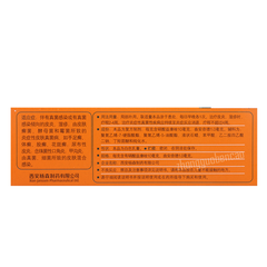 Pai Rui Song Qu An Nai De Yi Kang Zuo Ru Gao 派瑞松曲安奈德益康唑乳膏手足癣体癣花斑癣乳膏