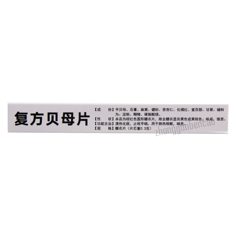 Longshikang Fufang Beimu Pian 龙仕康复方贝母片