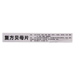 Longshikang Fufang Beimu Pian 龙仕康复方贝母片