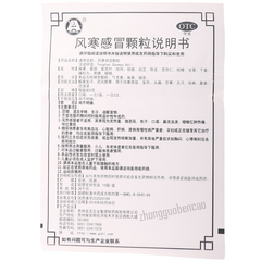 Bailing Fenghan Ganmao Keli 贵州百灵风寒感冒颗粒