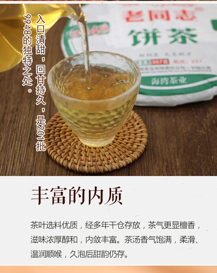 Year Lao Tong Zhi 9948 Raw Pu Er Tea Yunnan Haiwan Old Comrade Pu-erh 357g