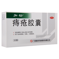 加劲痔疮胶囊Jiajin Zhichuang Jiaonang