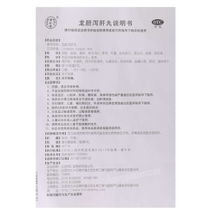 Tongrentang Longdan Xiegan Wan 同仁堂龙胆泻肝丸