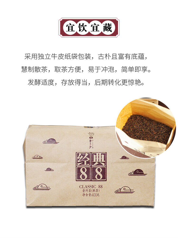 DR. PU'ER TEA Classic 88 Old Tea Pu-erh Tea Loose  400g Ripe Puer Shu Box
