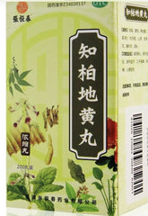 “张恒春” 知柏地黄丸 (200丸/瓶）Zhibaidihuang Wan