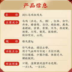 Herb Wuji baifeng wan Irregular Menstruation Treatment  同仁堂乌鸡白凤丸大蜜丸6丸 补气养血月经不调痛经
