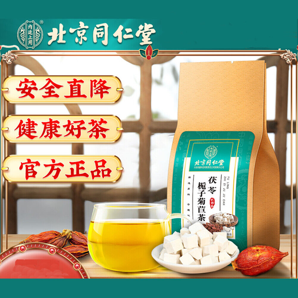 HelloYoung Healthy Herbal TeaFuling Zhizi Juju Tea 北京同仁堂 茯苓栀子菊苣茶决明子桑叶蒲公英葛根 150g(5*30袋)天然降酸茶