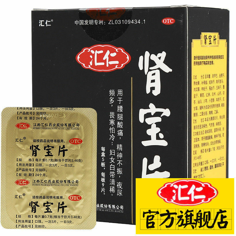 HelloYoung Balance Yin and Yang Hui Ren Shenbao Tablet HuiRen ShenBaoPian Pain Relief