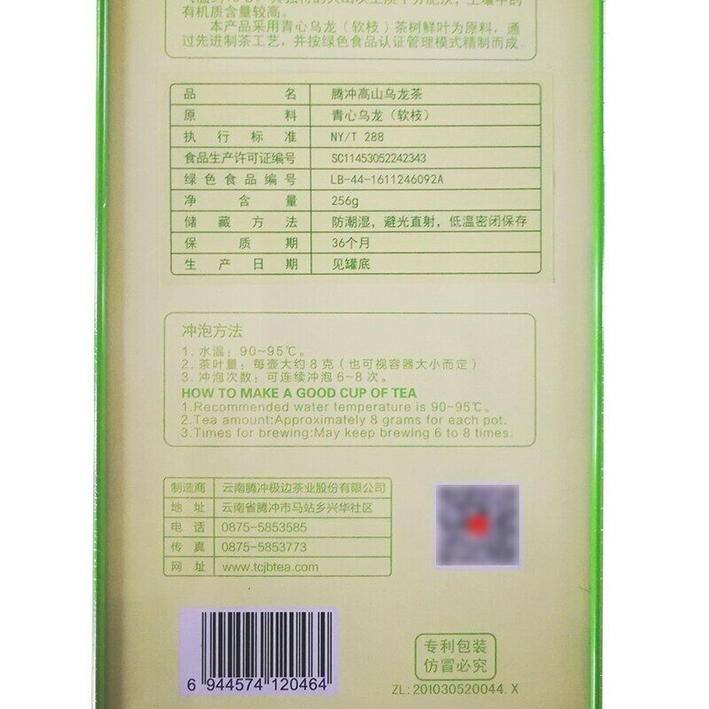 HelloYoung Box Original Taiwan High Mountain Tea "Spring Rain" Fresh Jibian Oolong Tea 256g