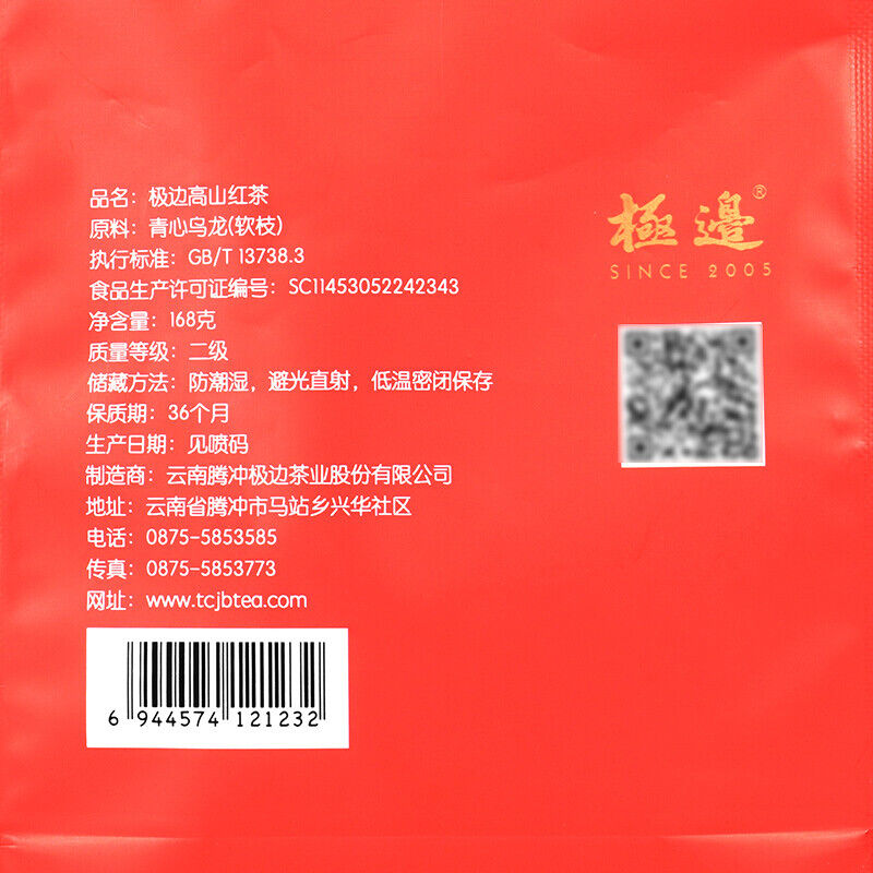 HelloYoung 168g Black Tea Yunnan TENG CHONG Jibian High Mountain Tengchong Dianhong Tea Red
