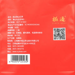 HelloYoung 168g Black Tea Yunnan TENG CHONG Jibian High Mountain Tengchong Dianhong Tea Red