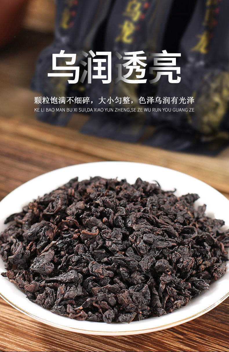 Black Oolong Charcoal Roasted Slimming Tea Reducing Weight Fat Burning 250g