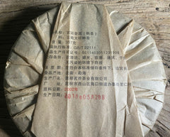 HelloYoung Yunnan Bulang Mt. Palace Pu-erh Golden Buds Pu'er Ancient Tree Puer Tea 357g