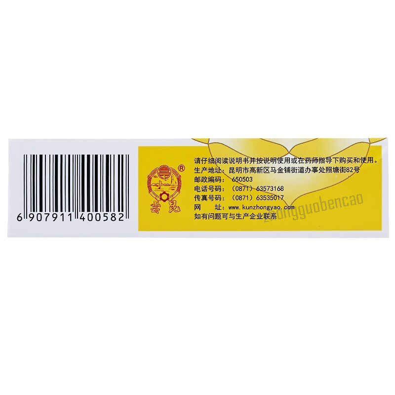 Kunzhongyao Danzhi Xiaoyao Wan 昆中药丹栀逍遥丸