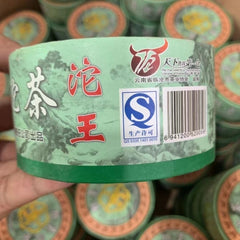 HelloYoung Yunnan Yinhao Tuocha Lincang Tea Factory Tuo Wang Aged Pu'er Raw Tea 100g