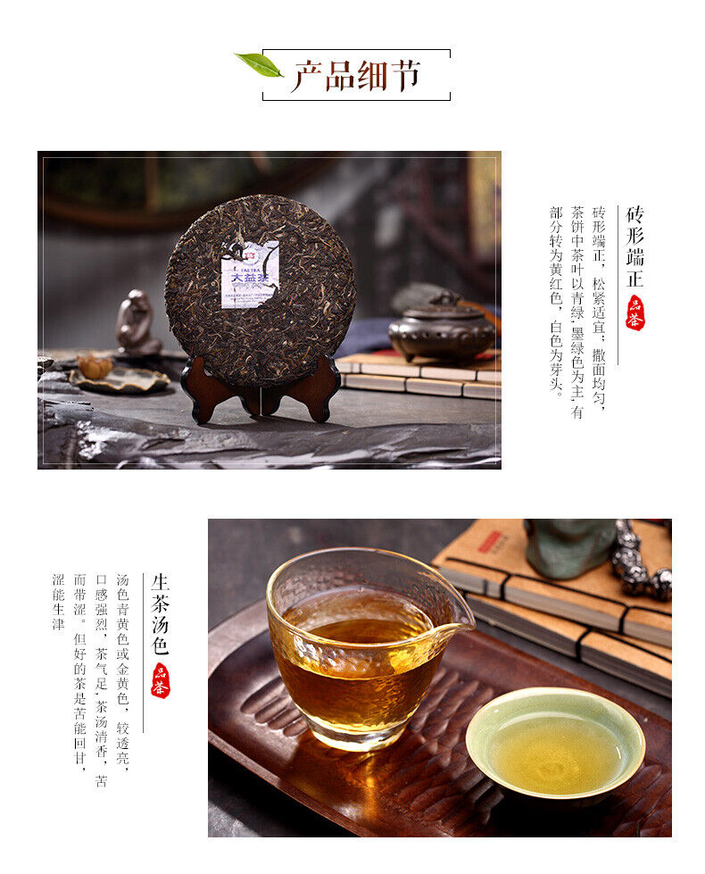 Bamboo Shell Raw Puerh Brick Tea *  Menghai Dayi Puer Tea Brick 250g Raw
