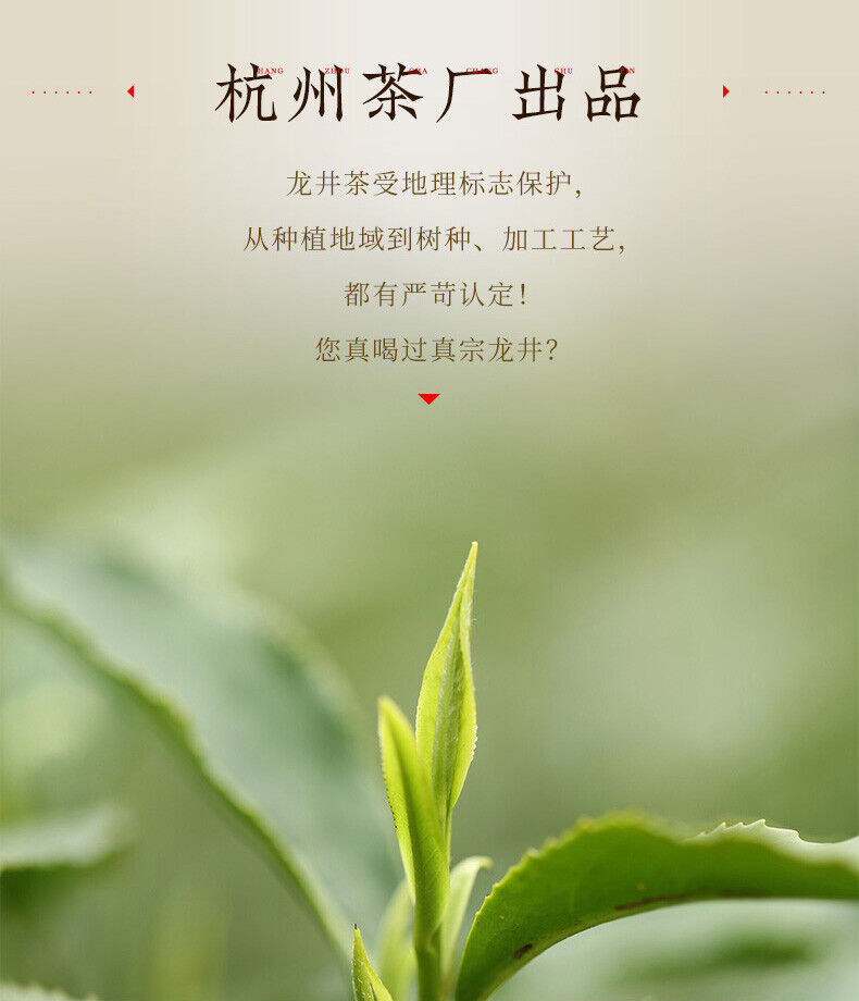 HelloYoung Yu Qian * Chinese Xi Hu Longjing Tea Long Jing Spring Dragon Well Green Tea 200g