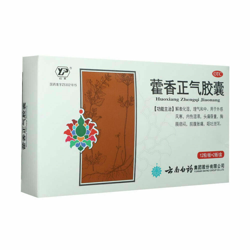 YNBY Huo Xiang Zheng Qi Capsule (24 capsules/Box) 云南白药 藿香正气胶囊