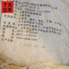 HelloYoung Xia Guan Cha Puerh Jingmai Ancient Trees Round Puer Tea 400g