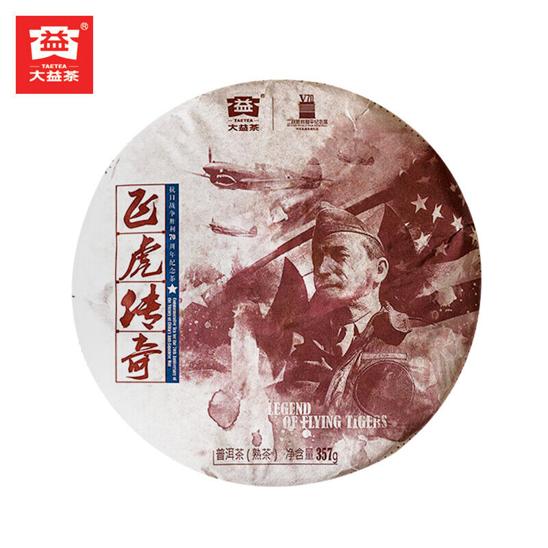 HelloYoung Classical Ripe Pu Er Tea LEGEND OF FLYING TIGERS REAL Menghai Dayi Pu-erh 357g
