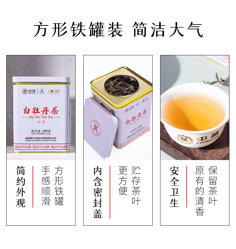 HelloYoung CHINATEA Fujian White Tea Bai Mu Dan Pai Mu Tan Tea White Peony Tea 100g Tin