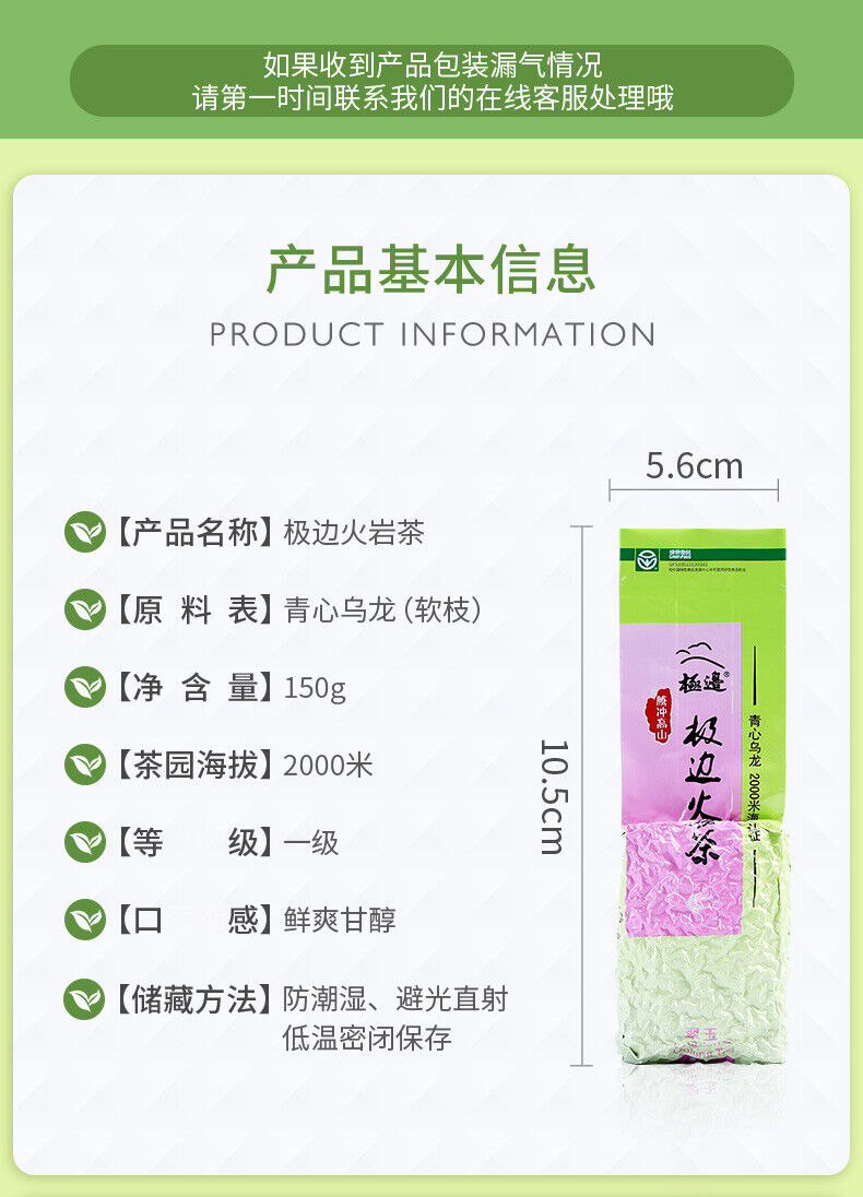 JiBian Yunnan TENG CHONG Oolong Tea High Mountain Tea Jade Delicate Aroma 150g