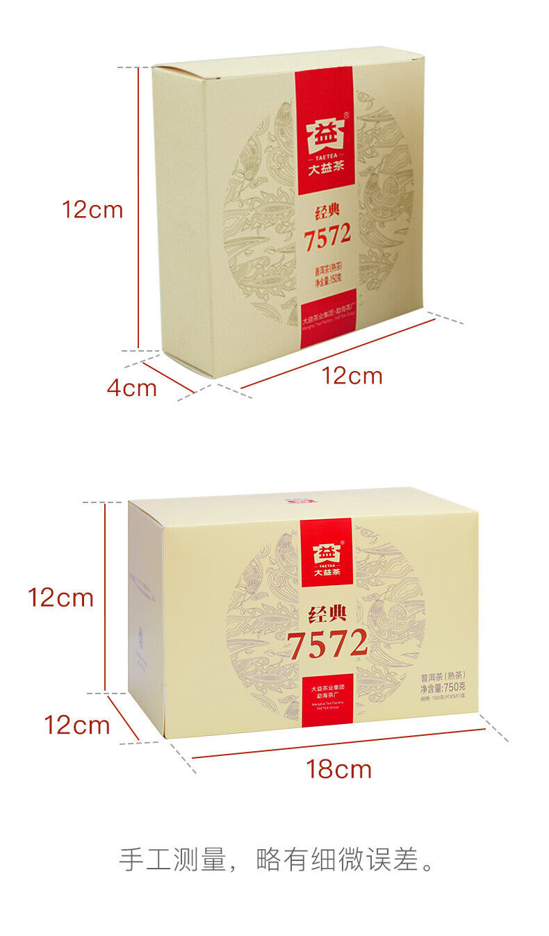 HelloYoung Yunnan Menghai Clasical 7572 Pu-erh Tea DAYI Puerh Ripe Tea Cake 150g 2201