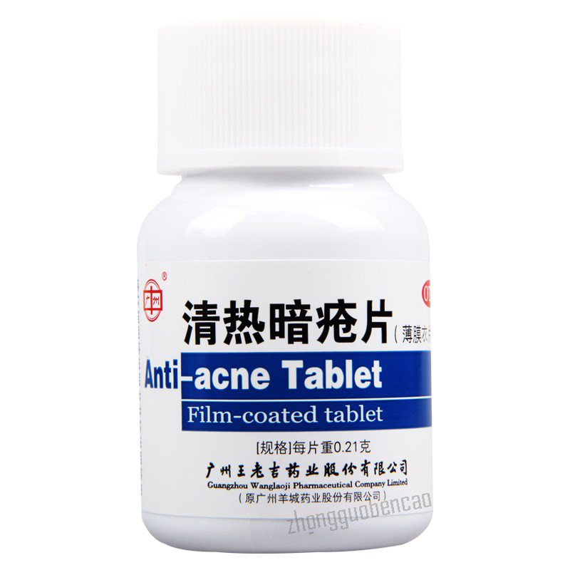 王老吉清热暗疮片 Wanglaoji Qingre Anchuang Pian