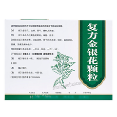 Xiuzheng Fufang Jinyinhua Keli修正复方金银花颗粒