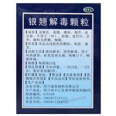 逢春银翘解毒颗粒Fengchun Yinqiao Jiedu Keli