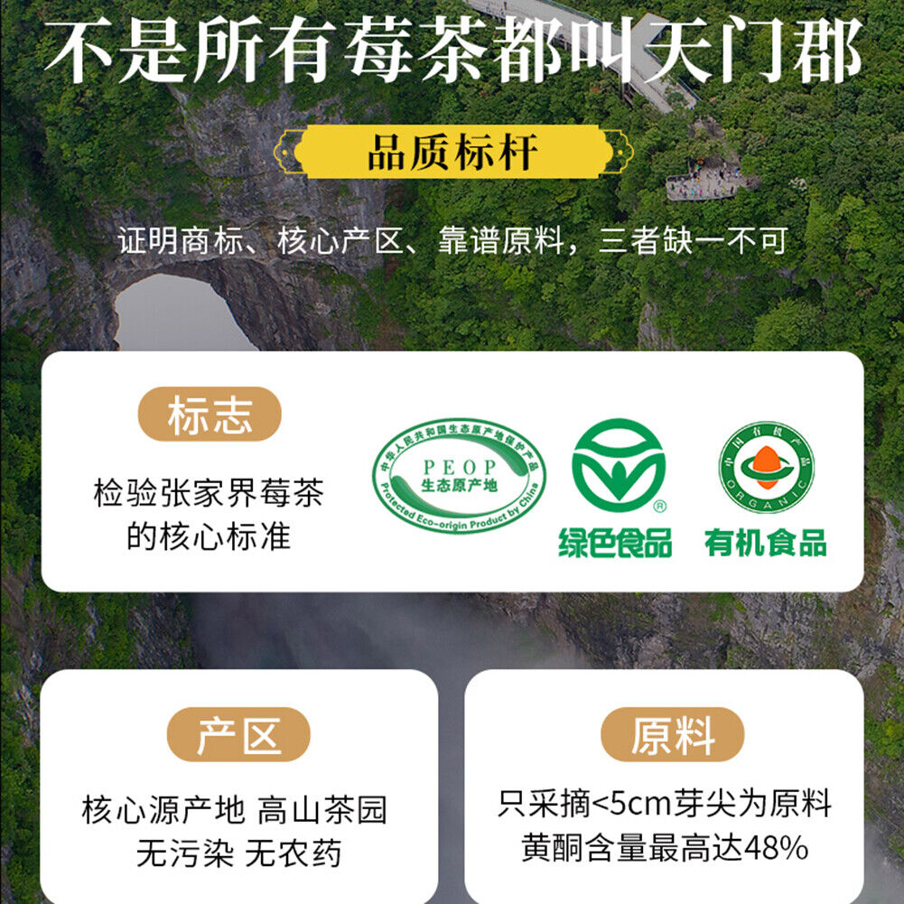 HelloYoung Natural Organic Herbal Tea Mei Tea 天门郡 莓茶 藤茶白茶神仙茶 青霜古藤茶 增强体质和免疫力天然保健茶 富含黄酮微量元素保健