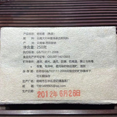 Laobanzhang Ripe Pu-erh Tea Brick Menghai Old Tree Pu-erh Tea Top Pu'er Tea 250g
