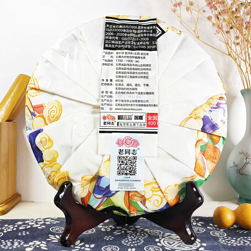 HelloYoung Haiwan Zodiac Bull Raw Pu-erh Bring You Joy and Luck Sheng Puer Tea 400g