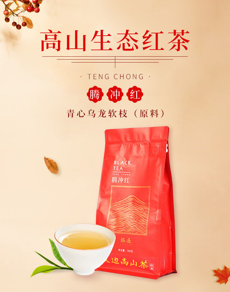 HelloYoung 168g Black Tea Yunnan TENG CHONG Jibian High Mountain Tengchong Dianhong Tea Red