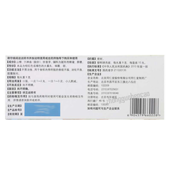 Tongrentang Dashanzha Wan 同仁堂大山楂丸