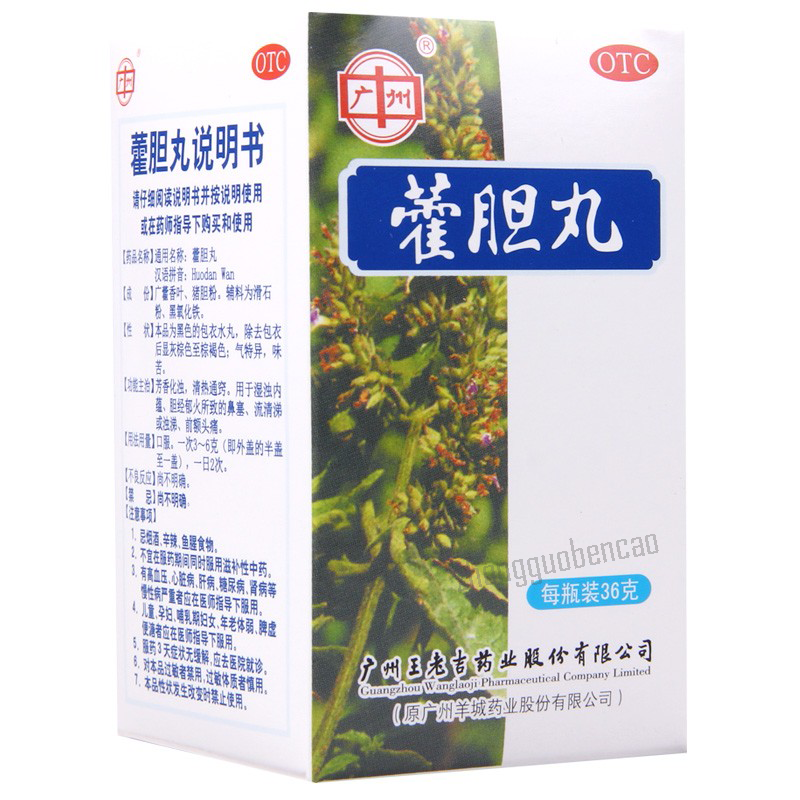 Wanglaoji Huodan Wan王老吉霍胆丸