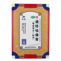 Ling Rui Tong Luo Qu Tong Gao Lingrui Tongluo Qutong Gao 羚锐通络祛痛膏