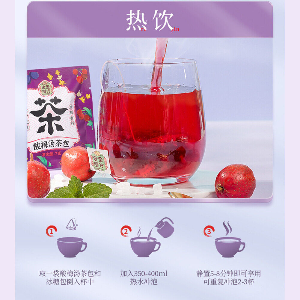 HelloYoung Herbal Sour Tea Suanmei Tang Teanatural Healthy 老金磨方酸梅汤茶包 天然健康酸甜解腻乌梅山楂玫瑰茄桑椹薄荷茶包