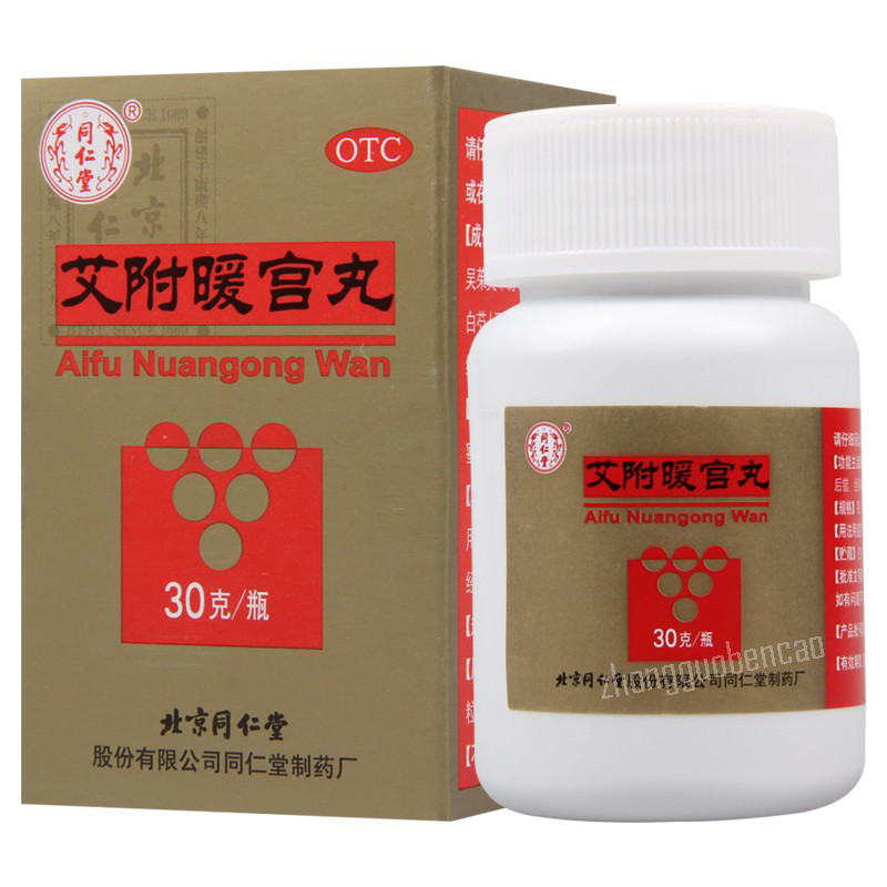 Tongrentang Aifu Nuangong Wan 同仁堂艾附暖宫丸