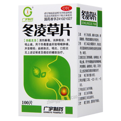 广宇冬凌草片 Guangyu Donglingcao Pian