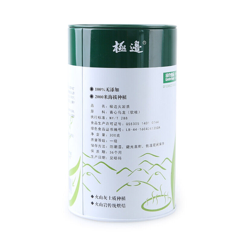 HelloYoung JI BIAN HUO YAN CHA Green Cha Yunnan Organic High Mountain Oolong Tea 300g Box