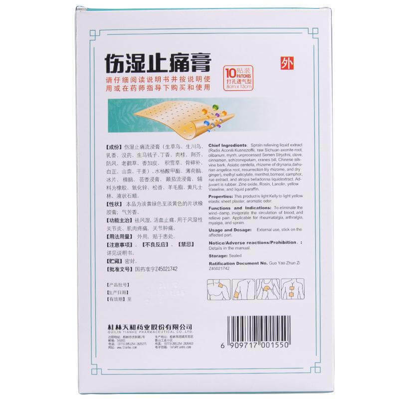 Tian He Tianhe Shang Shi Zhi Tong Gao10 Pcs /box 3 Boxes天和伤湿止痛膏 1盒10片 3盒装