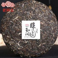 HelloYoung High Quality Natural Tea "Zhu Yuan Yu Run" Cha Puerh Haiwan Sheng Puerh400g