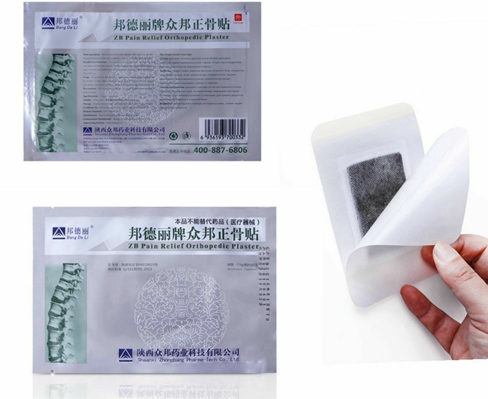 邦德丽牌众邦正骨贴 20贴 Bang De Li Pai Zong Bang Zheng Gu Tie 20pcs