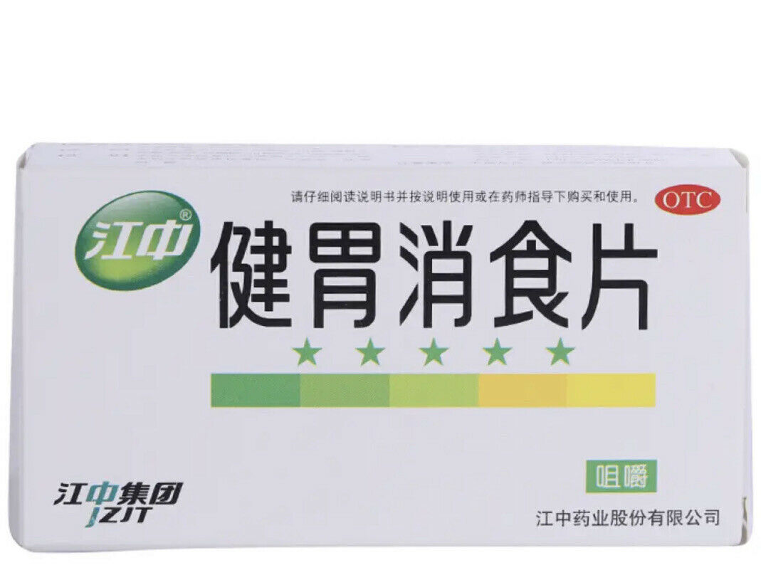 江中健胃消食片（32片/盒）Jiang Zhong Jian Wei Xiao Shi Pian Jiangzhong Jianweixiaoshipian