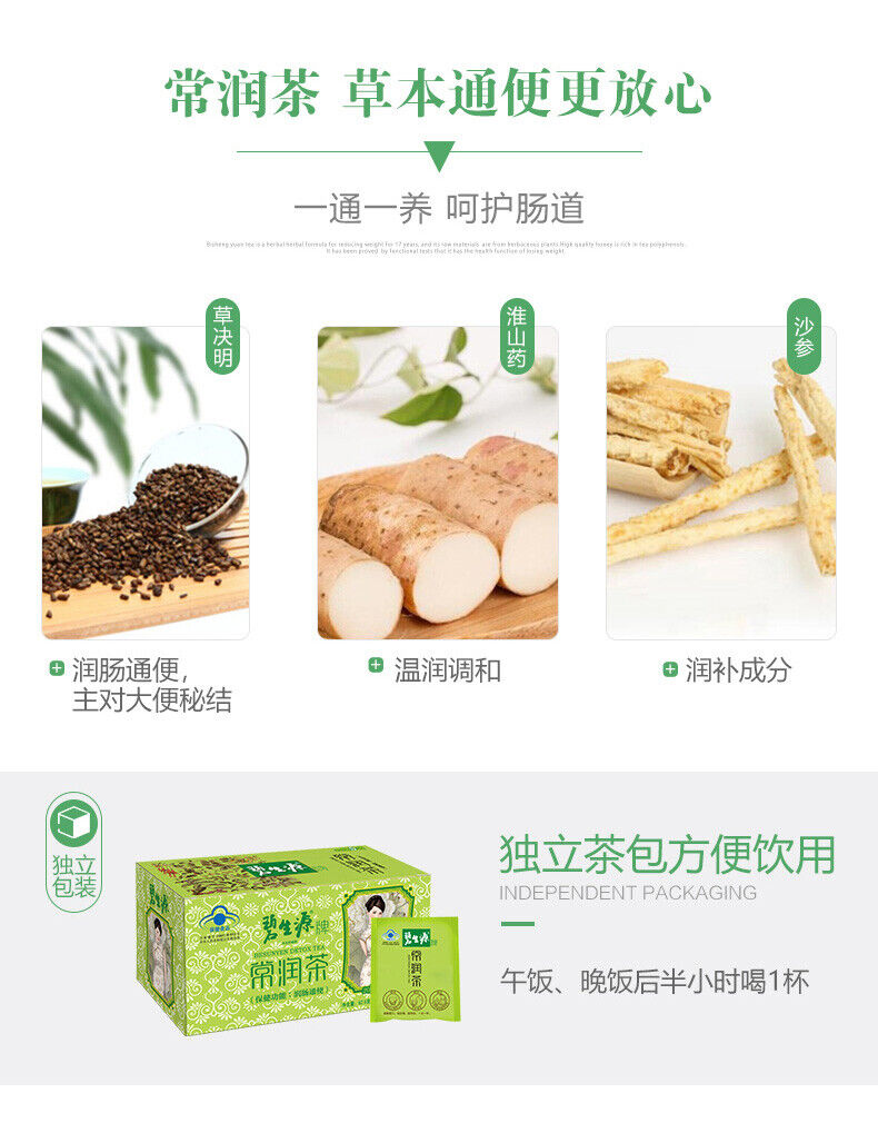 HelloYoung Bi Sheng Yuan Original DETOX TEA Enteric Canal Cleaning Tea 62.5g