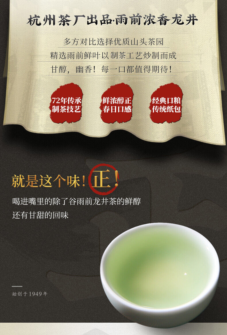 HelloYoung XI HU Brand Yu Qian 3rd Grade Nong Xiang Long Jing Dragon Well Green Tea 250g