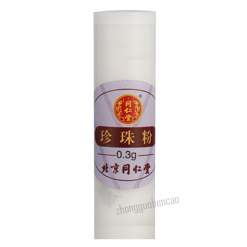 Tongrentang Margarita Pearl Powder Acne Toxin Treatment 同仁堂珍珠粉 可外用亦可内服
